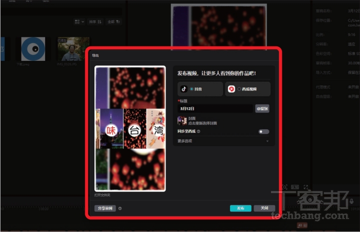 剪映專業版新手教學：AI 功能上手，運用「圖文成片」與「AI 主播」快速產出橫式影片