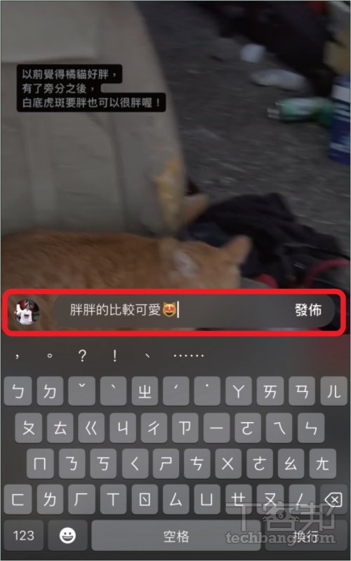 如何使用 Instagram 超嗨留言？