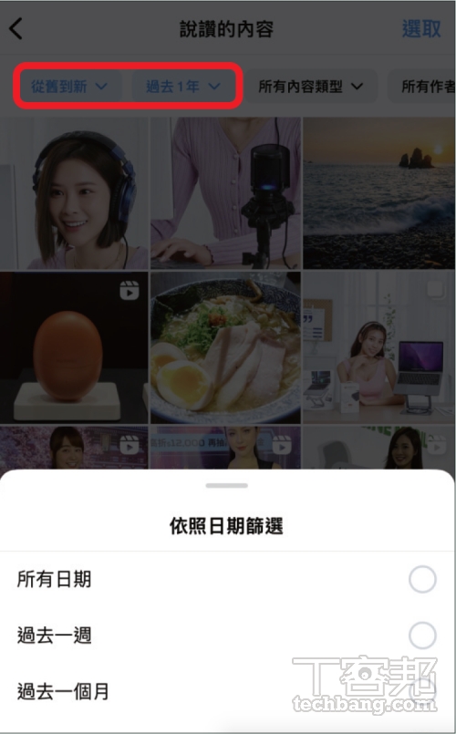 如何找出 IG 按讚、留言等活動紀錄？
