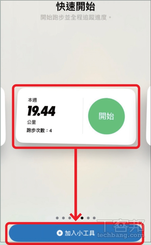 如何在 iPhone 新增空白的主畫面？