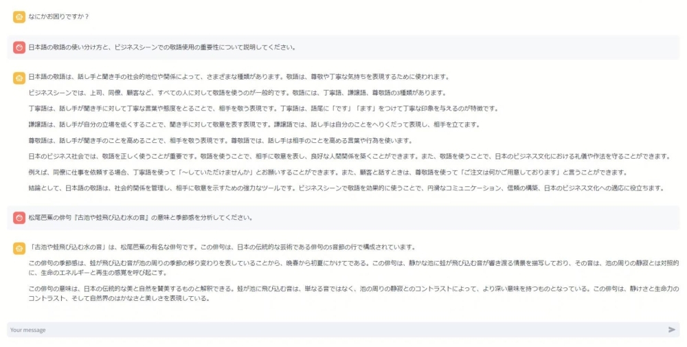 日本團隊使用富岳超級電腦開發AI語言模型Fugaku-LLM，訓練資料大多為日語內容，能回俳句問題