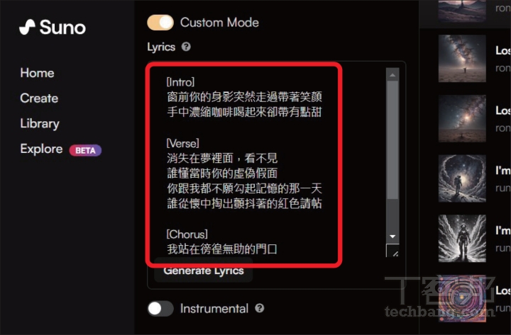 作曲神器 SUNO AI 完整攻略：生成指定曲風配樂、一鍵歌詞創作、中文配唱都很可以