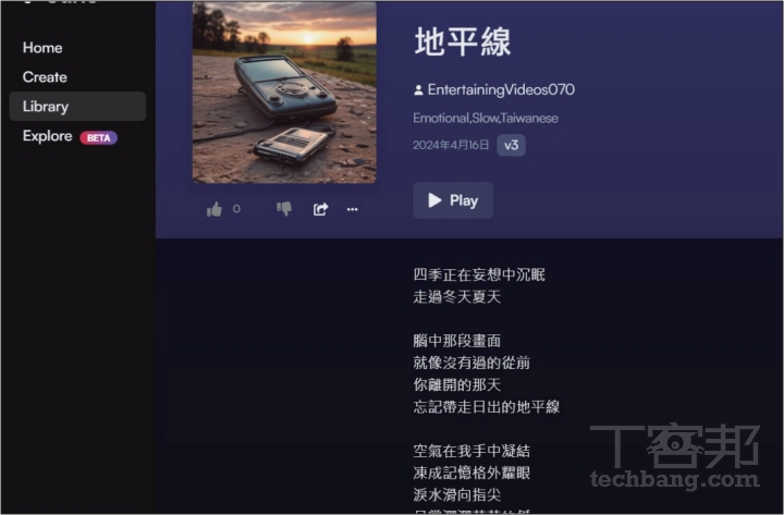 作曲神器 SUNO AI 完整攻略：生成指定曲風配樂、一鍵歌詞創作、中文配唱都很可以
