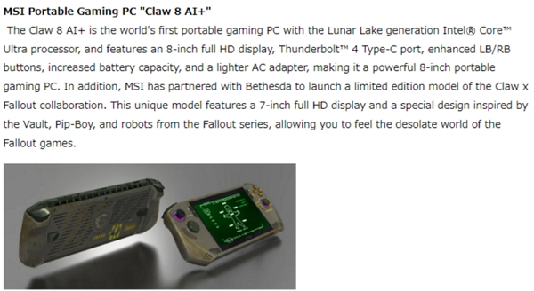 微星MSI Claw 8 AI+ 掌機爆料：規格升級採用 Lunar Lake 處理器、8 英吋 FHD螢幕