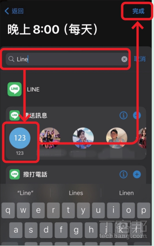 如何用 iPhone 自動傳送 LINE 訊息提醒例行事項？