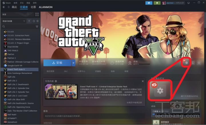 如何避免 Steam 好友看到你玩什麼遊戲？