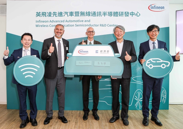 英飛凌宣布建立台灣研發心，開發汽車級通訊晶片及創新應用解決方案