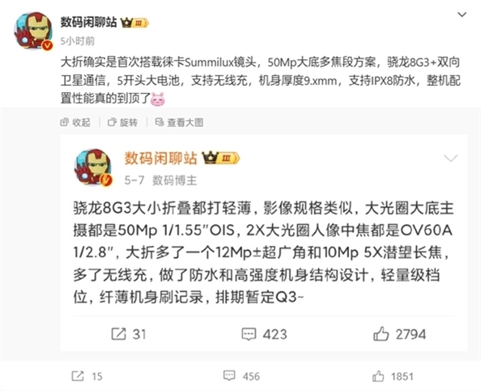 小米Xiaomi MIX Fold 4、MIX Flip預告本月發佈，旗下首款小尺寸摺疊手機有望在台上市