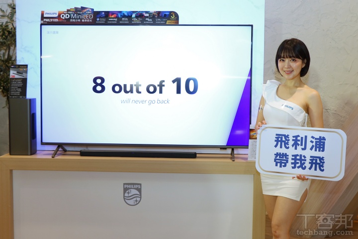Philips 發表 2024 年全新 OLED、Mini LED 顯示器！還有 Soundbar、真無線耳機一同登場