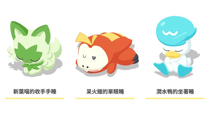 株式會社寶可夢宣布《Pokémon Sleep》加入新葉喵、呆火鱷、潤水鴨，同步公開 1 週年紀念影片