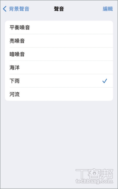 如何用 AirPods 播放背景聲音？