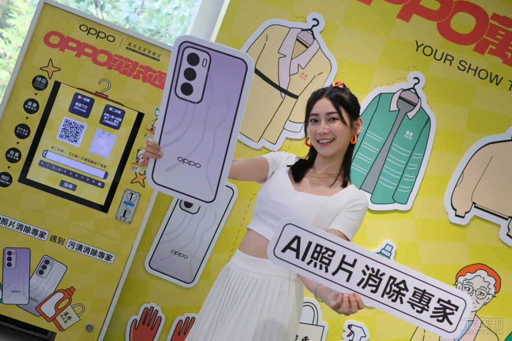 OPPO 聯手萬秀洗衣店打造期間限定快閃店，三款限定聯名商品只送不賣