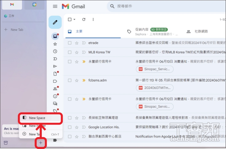 Arc 瀏覽器Windows 版5 招活用技，給你擺脫Chrome瀏覽器的好理由