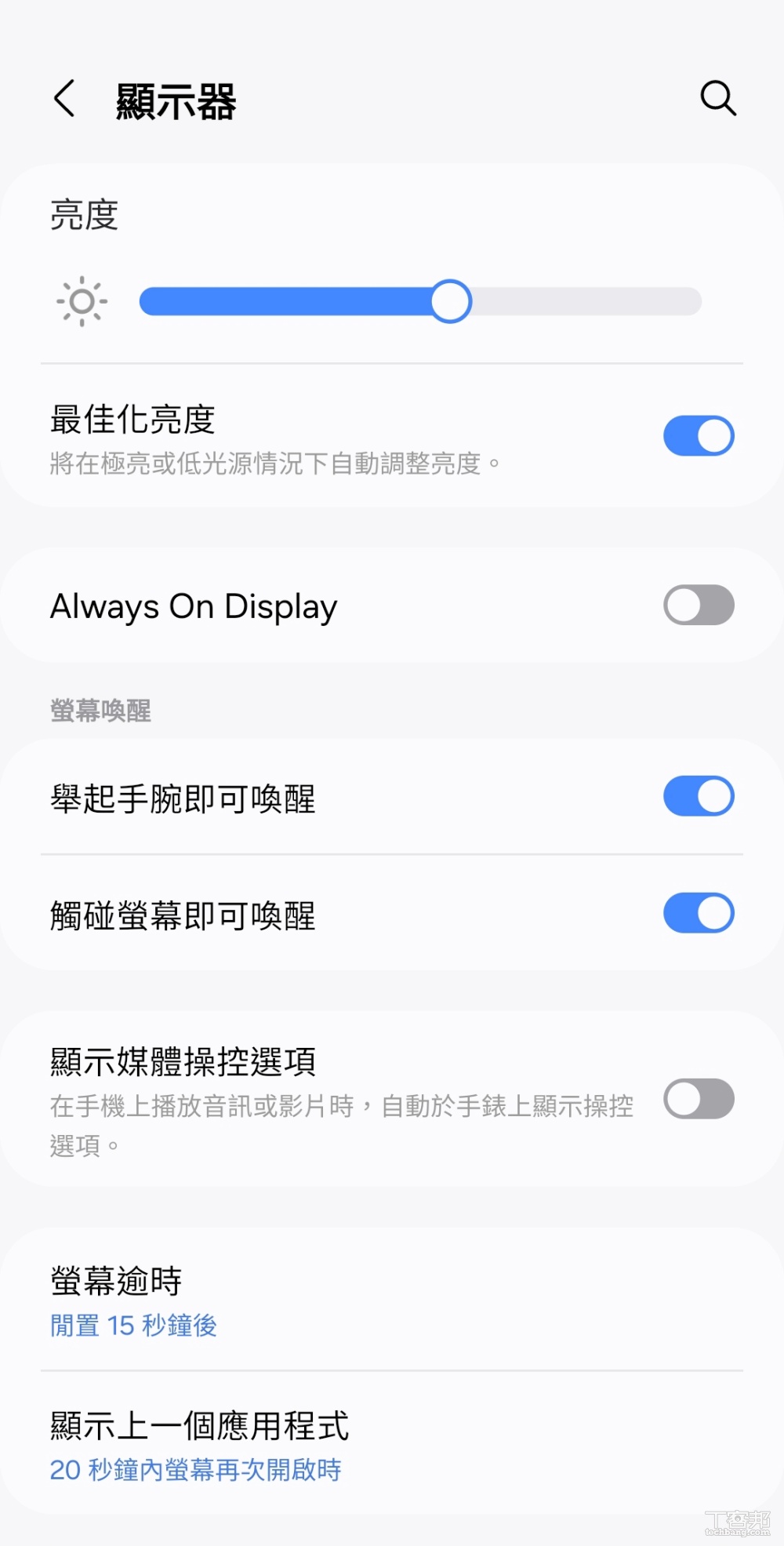 從設定裡面可以選擇是否要不要開啟 AOD（全時顯示）。