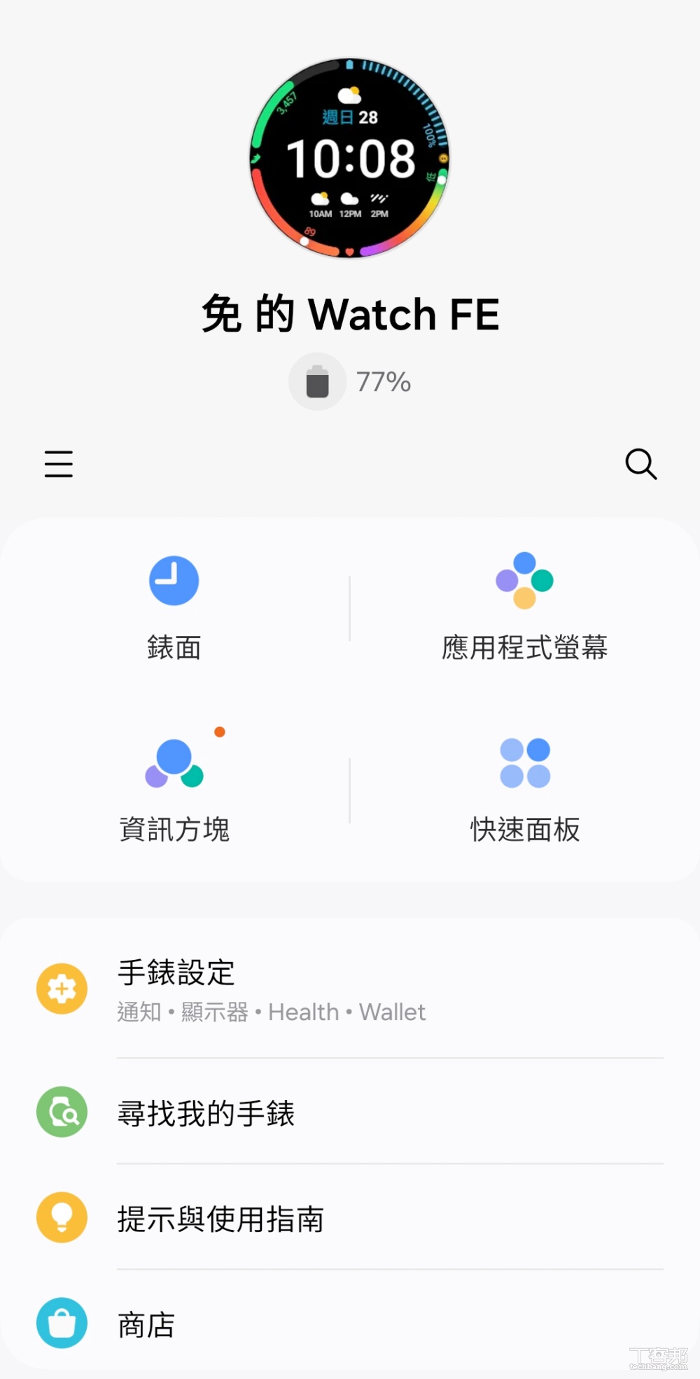 Wear App 的介面設計算是非常簡單易懂的，各種操作都頗直覺。