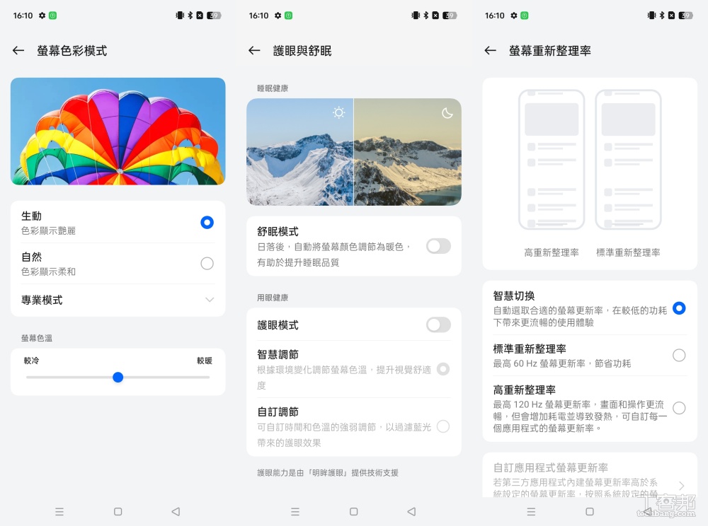 OPPO Reno 12 Pro 實測,讓 AI 更親民的新一代中階手機