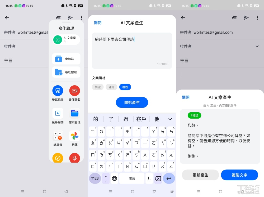 OPPO Reno 12 Pro 實測,讓 AI 更親民的新一代中階手機