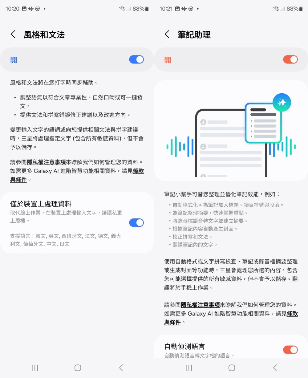 三星 Galaxy Z Fold 6 評測：硬體微升級、豐富 AI 應用是最大亮點