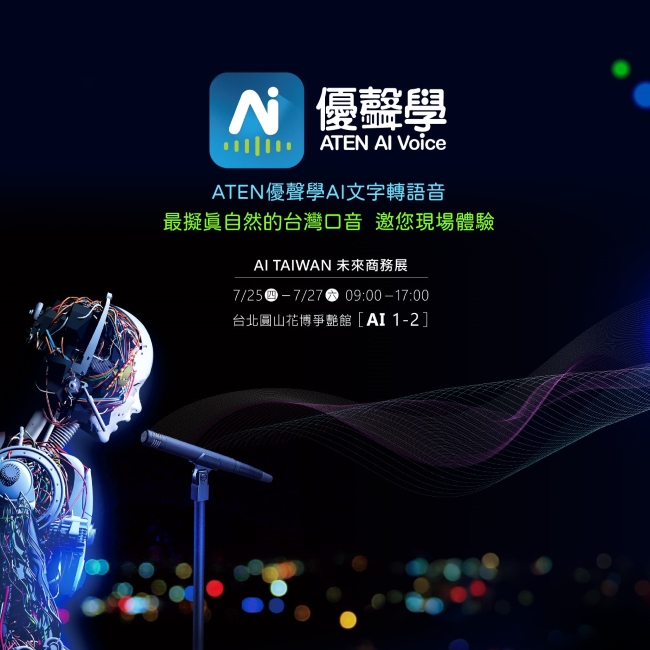 宏正優聲學將參加2024 AI TAIWAN 未來商務展。不過由於受凱米颱風影響，原定7月25日要舉行的《AI Taiwan未來商務展》，調整為7月27日正式開放觀展。