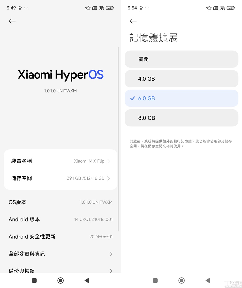 在設定裡可以選擇記憶體擴展功能，最高可擴充 8GB 記憶體。