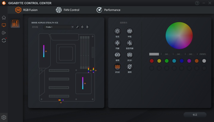 透過已內建於 GIGABYTE CONTROL CENTER 裡的 RGB Fusion 即可直接控制主機板燈效。