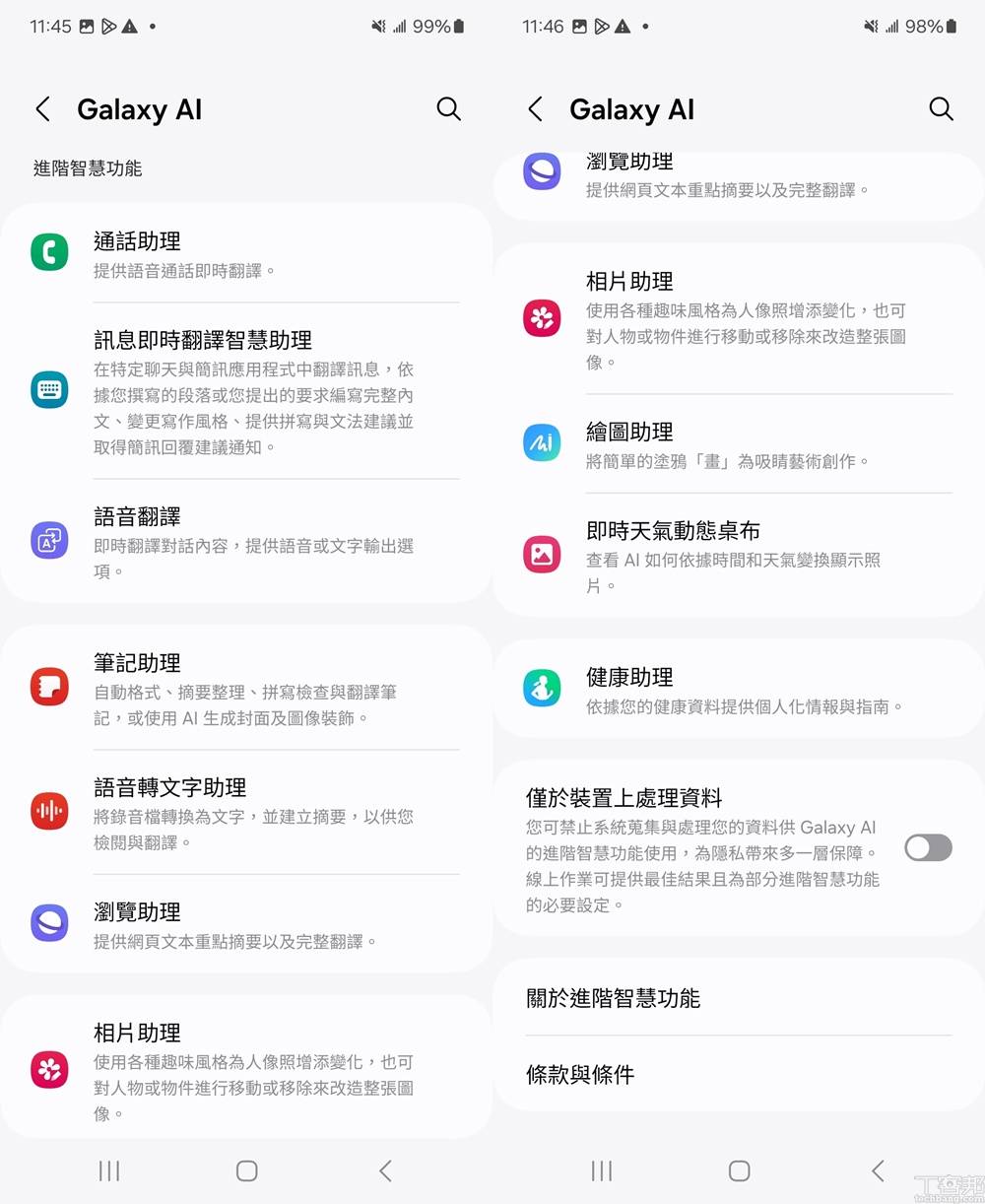 三星 Galaxy Z Flip 6 小摺實測：放入口袋的 AI 神器，價格35,888 元起