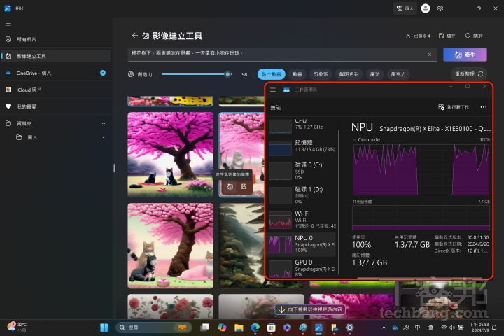 在相片的「影像建立工具」功能中，以文字生成圖片時，在工作管理員的效能檢視中，可看到 NPU 會達到 100% 的使用率。