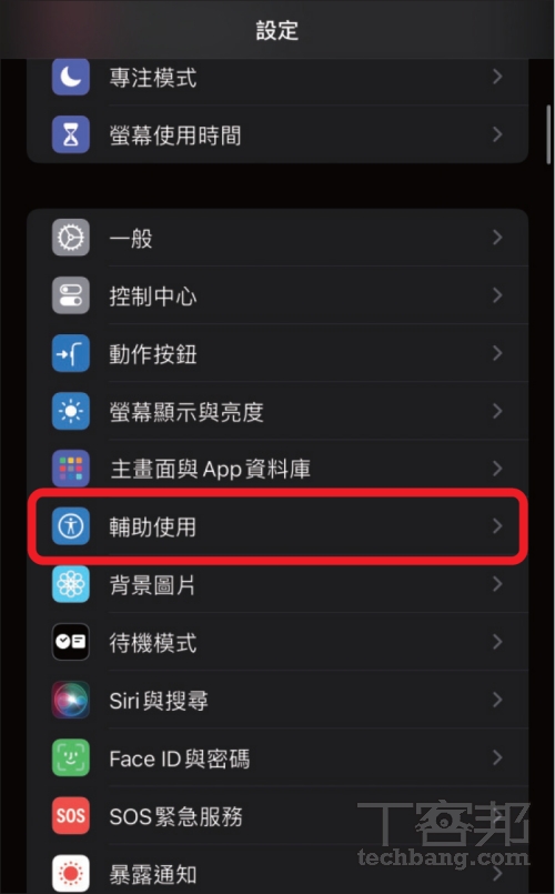 如何讓 iPhone 告訴你 Emoji 表情符號的個別意思？