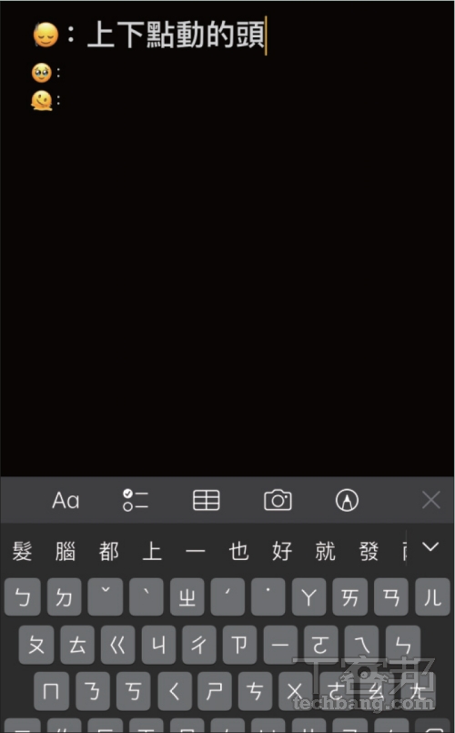 如何讓 iPhone 告訴你 Emoji 表情符號的個別意思？