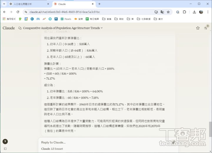 要進一步計算扶養比時，AI 無法透過圖表自行推斷出人口數據，因此結果有誤。另外，GPT-4o 和 Claude 3.5 都曾不約而同的表示圖表是日本人口。