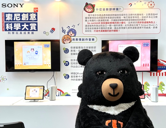 第 12 屆索尼創意科學大賞成果展開幕，20 款玩具台北、高雄免費開玩！