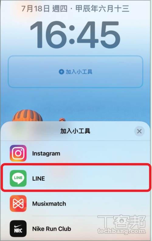 如何在 iPhone 鎖定畫面加上 LINE Pay？