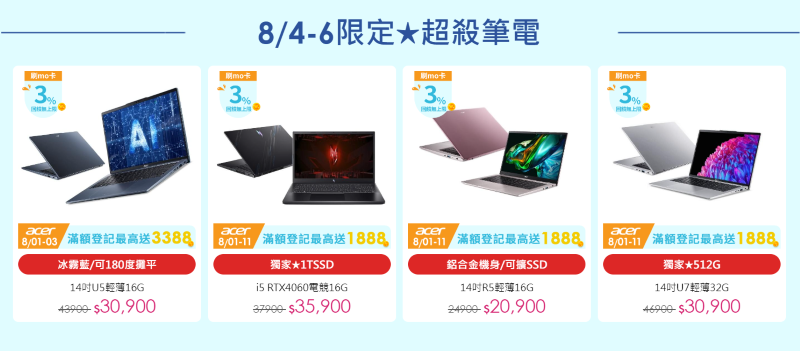 2024「Acer Day」 品牌日優惠同步登場，最高下殺 1.7 萬元