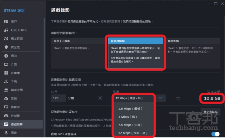 如何啟用 Steam 的遊戲錄影功能？