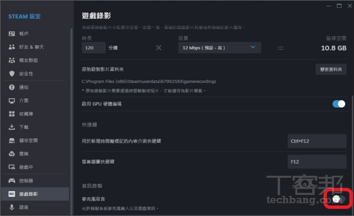 如何啟用 Steam 的遊戲錄影功能？