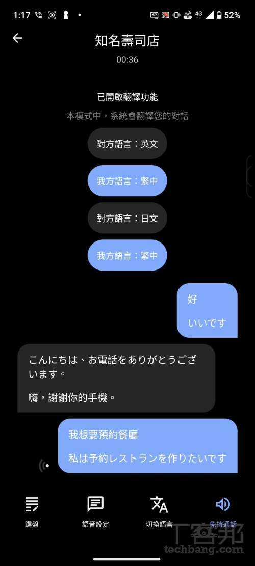 目前三星和華碩支援即時通話翻譯功能，不過兩者支援的語言不同。