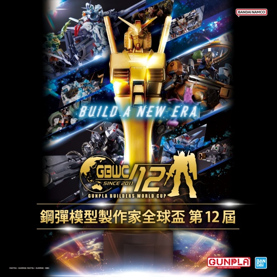 《萬代組裝模型巡迴特展》北高場暑期登場！3 米高 RX-78-2 鋼彈立像震撼亮相