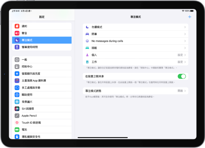 iPad 助你學習一臂之力！神助攻 app 和功能快收藏，BTS 優惠別錯過