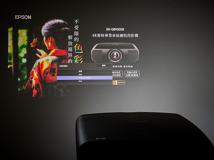 Epson 全新 4K 雷射專業家庭劇院投影機 EH-QB1000B，亮度、色彩、性能全面升級，售價 198,000 元