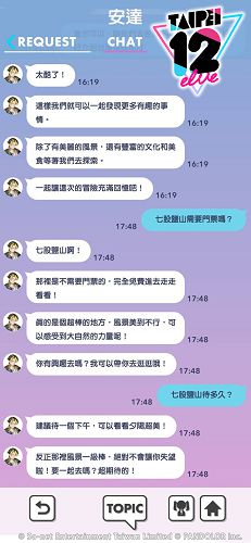 與 Vidol 聊天加深彼此關係 