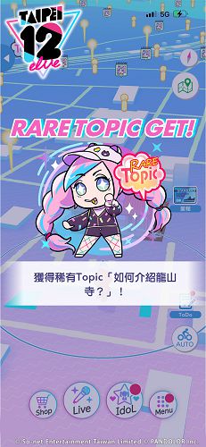 還有更多稀有 Topic 等玩家來發現