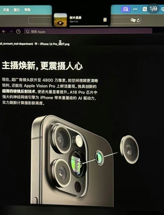 iPhone 16 / iPhone 16 Pro發佈會前爆料匯總：發佈時間、規格、價格、尺寸爆料總整理