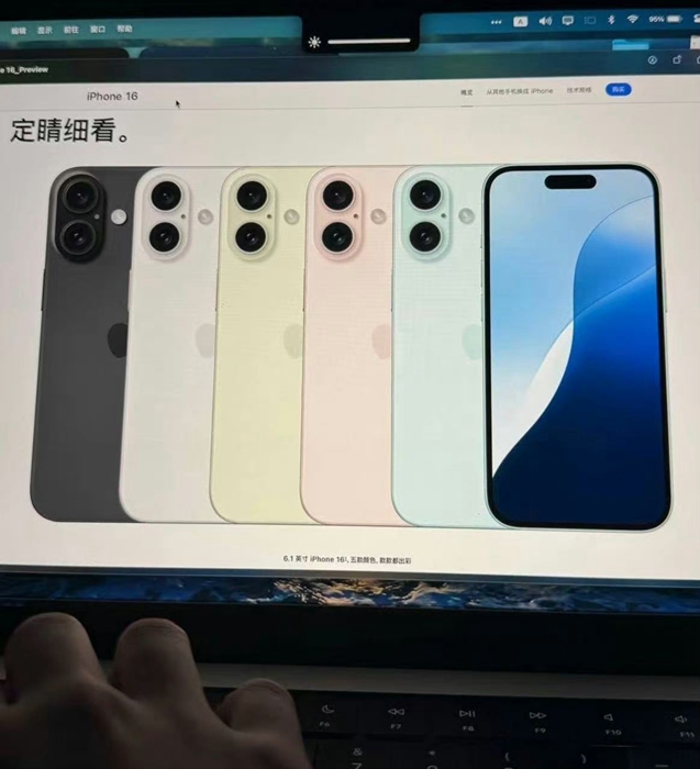 iPhone 16、16 Pro疑似中國官方行銷頁面洩露，造型與大量規格資訊曝光