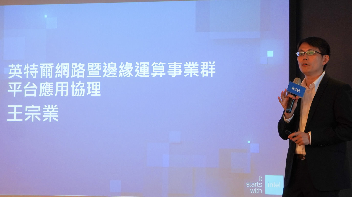 Intel網路暨邊緣運算事業群平台應用協理王宗業則是提到RAG與OpenVINO在企業AI應用扮演的重要角色。