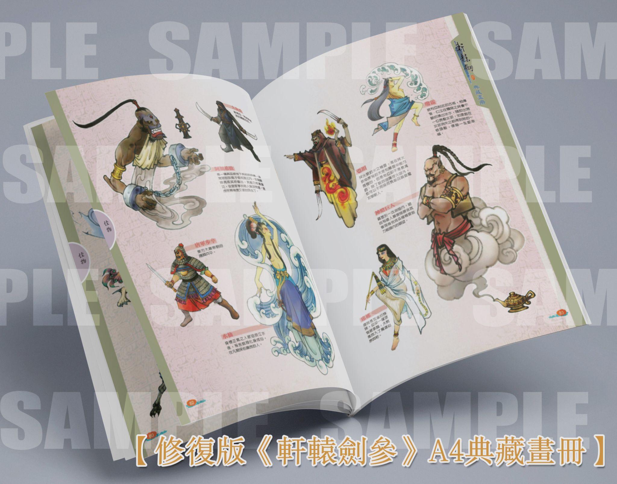 《軒轅劍參：雲和山的彼端》發售 25 周年，今年年底確認發行 Nintendo Switch 實體紀念版