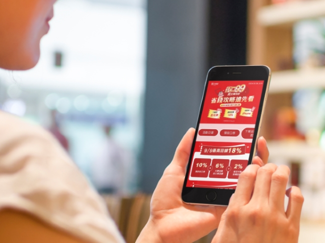 街口 9.9 瘋狂購物節最高回饋 18%，下單再抽 iPhone 新機