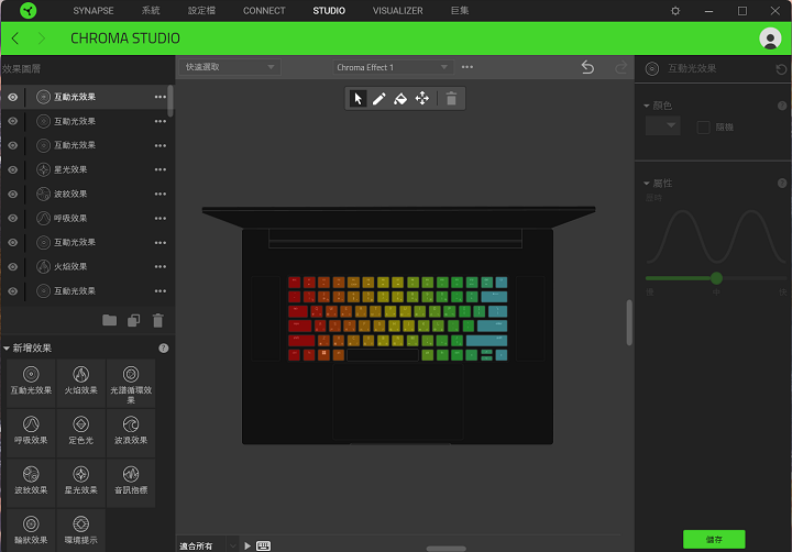 在 Razer Synapse 軟體中的「顯示」設定中，為搭載 Razer Chroma 獨立背光模組的鍵盤，提供 1,680 萬種色彩與多種發光效果設定。