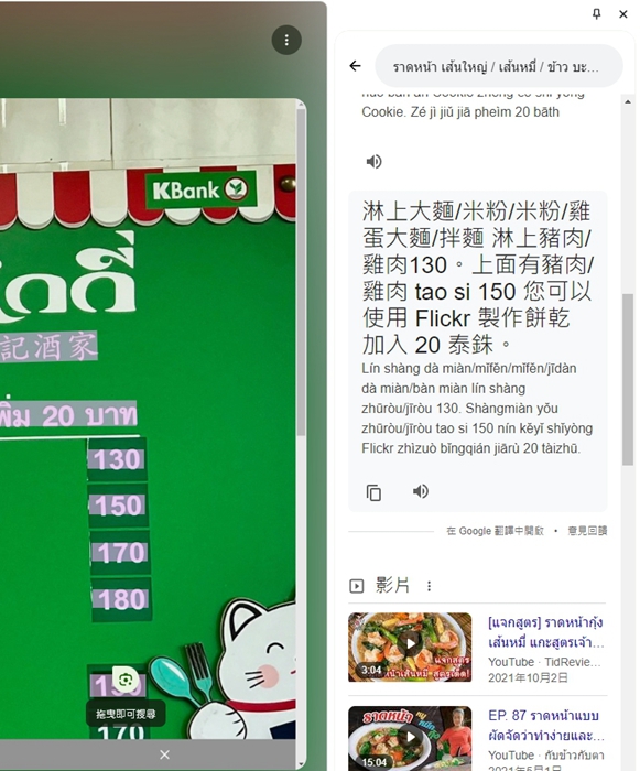 桌機版Chrome瀏覽器終於能用Google Lens 智慧鏡頭，免鏡頭也能快速辨識網頁上的圖像