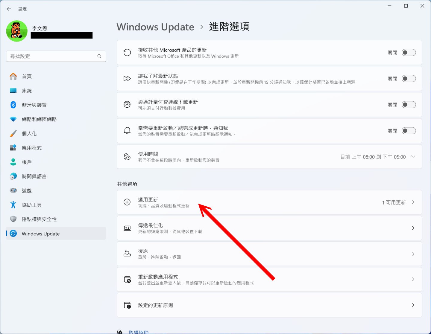 確認後可以在「Windows更新 > 進階選項 > 選用更新」中安裝KB5041587，於23H2中體驗與24H2相近的效能提升。