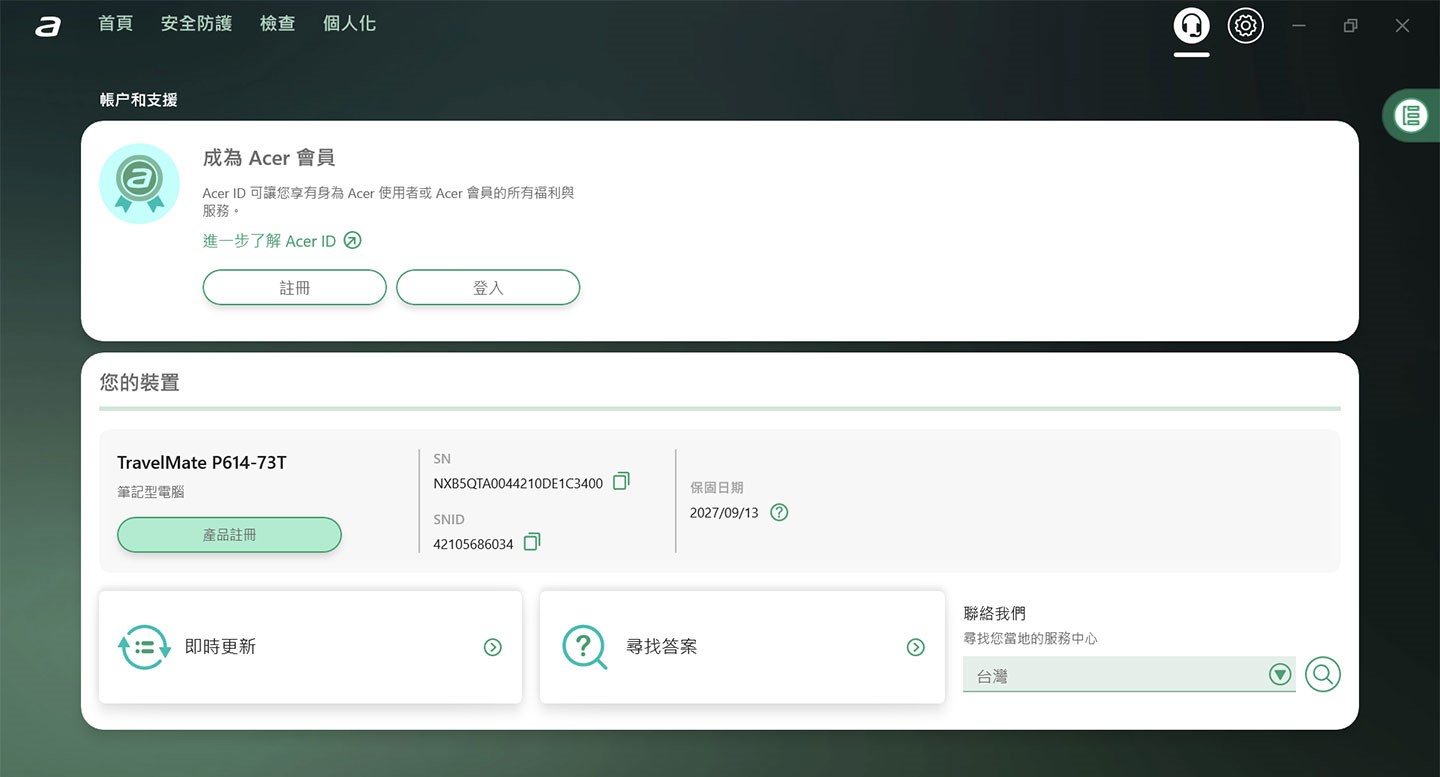 從 TravelMate Sense 可註冊/登入 Acer 會員，取得售後支援、系統更新…等服務。